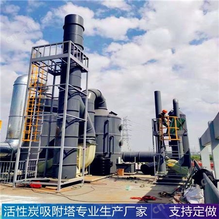 半导体废气处理 环保废气净化 灯光催化废气处理设备 非标定制