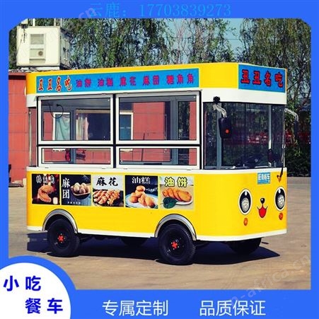 炸串餐车 定制摆摊餐车多少钱 南阳小吃餐车价格