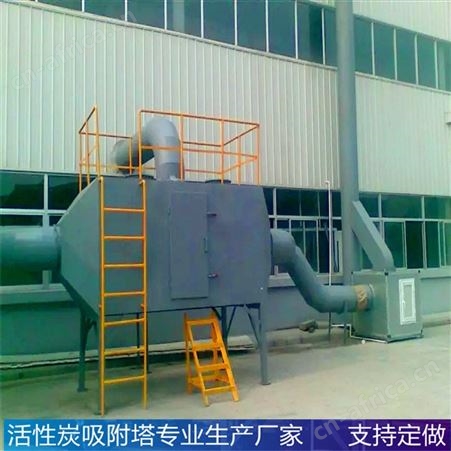 活性炭塔 半导体废气处理装置 废气处理吸附箱厂家定制