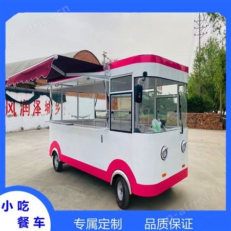 电动餐车 流动小型小吃餐车 漯河四轮美食车厂家