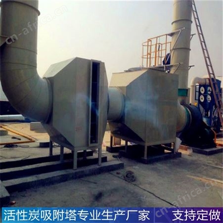 活性炭废气吸附塔 有机废气处理装置 吸附塔环保设备厂家