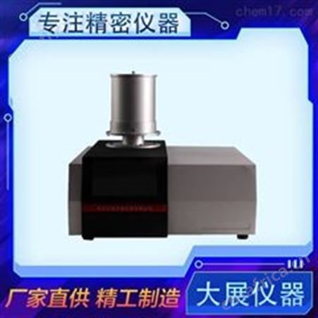 同步热分析仪认准大展