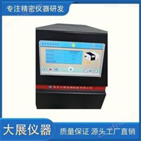 炭黑含量测试仪认准大展