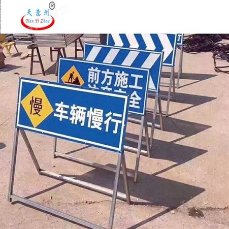 标识标牌制作厂家 道路施工提示