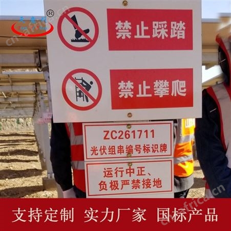 电力标识牌 电杆塔号风机标识标牌
