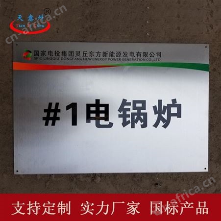 山西标识标牌厂家 各类标识牌 电力警示提示风电办公