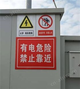 太原电力标牌 警示标牌 杆号牌 设备牌 生产厂家