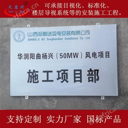 单位门牌 钛 不锈钢牌 厂家 山西太原