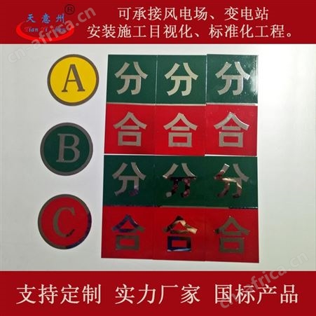 标识牌 标志牌 设备责任标识牌 电力牌