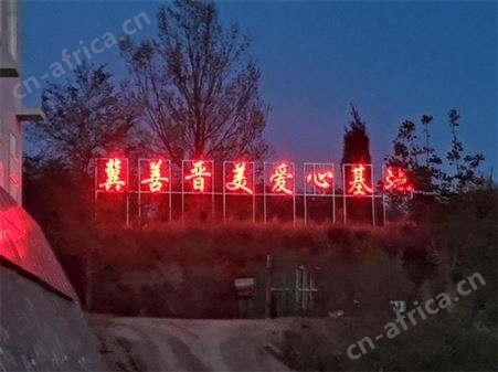 楼顶大字制作厂家LED冲孔发光字