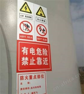 天意州 警示牌标识牌 不锈钢铝反光