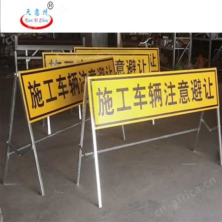 标识标牌制作厂家 道路施工提示