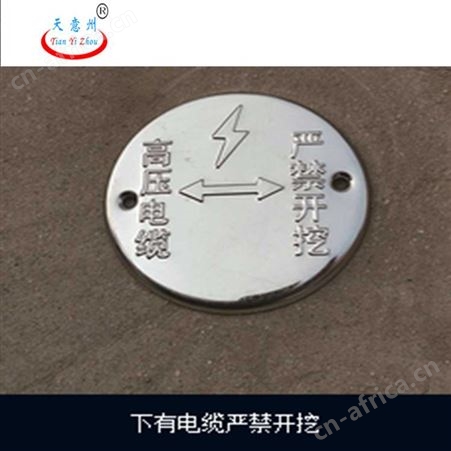 不锈钢标识牌电力走向牌