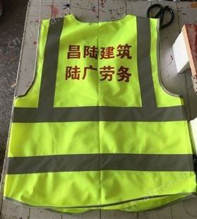 天意州 反光马甲 印字 印标 印logo 印编码