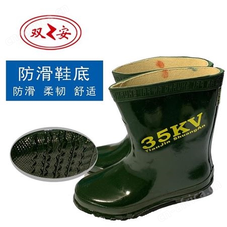 防滑耐磨电工绝缘靴高压作业