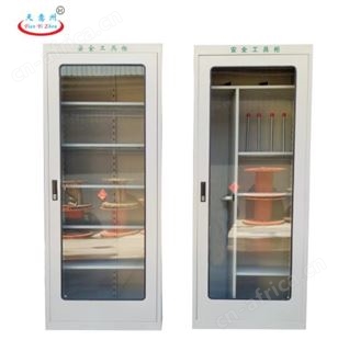 配电室安全工具柜 电力工具柜 山西天意州