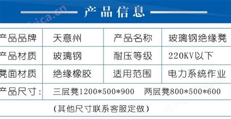 电力绝缘高低凳    支持定制不同规格绝缘凳  电力作业专用凳