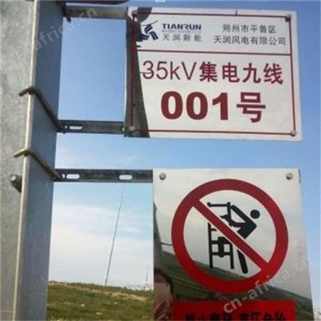标识牌 标志牌 设备责任标识牌 电力牌