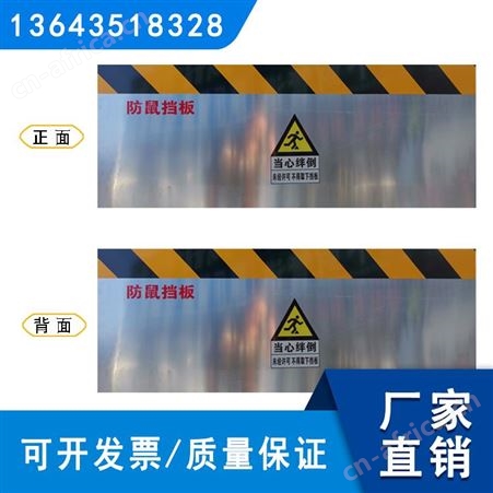 不锈钢挡鼠板 库房粮仓学校地下室 好质量厂家定制