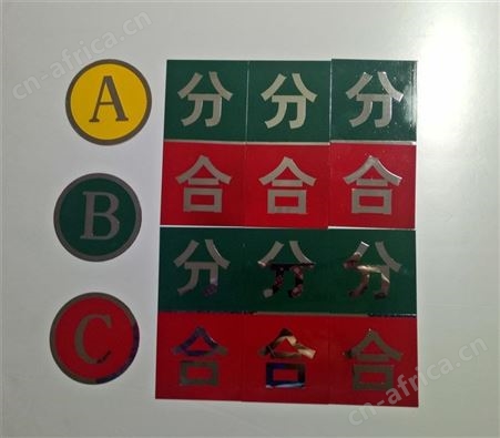相序牌标识标牌不锈钢山西太原厂家