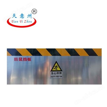 不锈钢挡鼠板 库房粮仓学校地下室 好质量厂家定制