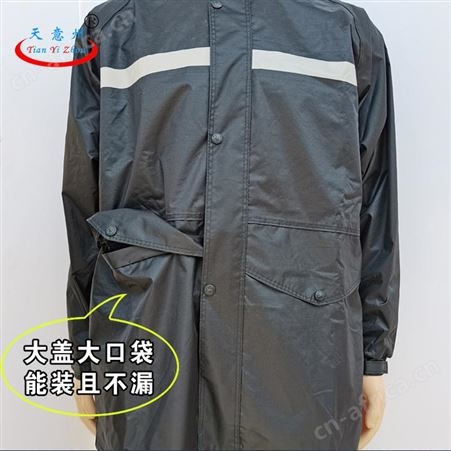 分体雨衣雨披 反光条 防风 山西太原
