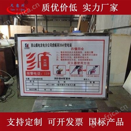 天意州 警示牌标识牌 不锈钢铝反光