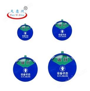 亚克力设备状态牌仪器指示牌