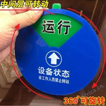 天意州新款设备状态标识牌运行设备状态牌