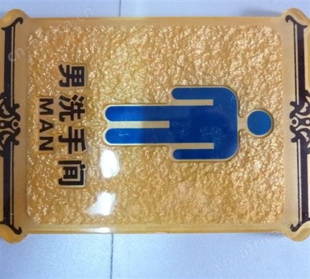 办公室亚克力门牌公司门牌订做