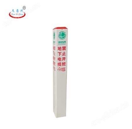 下有电缆光缆管道警示桩 电力电缆标志桩pvc地埋线缆警示桩光缆管道标识桩 100*100*800