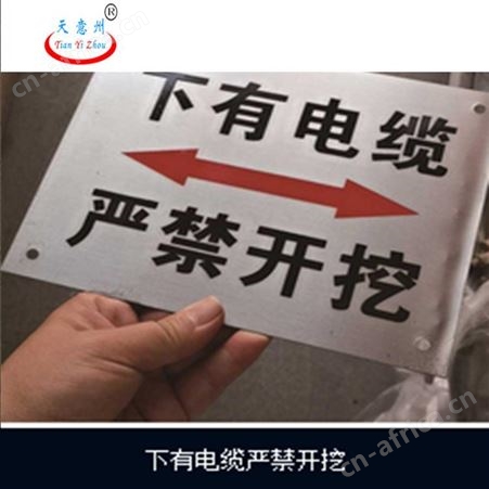 电力标识牌电力电缆走向牌