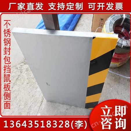 防鼠挡板按尺寸定做 山西太原天意州