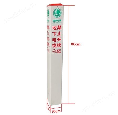 下有电缆光缆管道警示桩 电力电缆标志桩pvc地埋线缆警示桩光缆管道标识桩 100*100*800