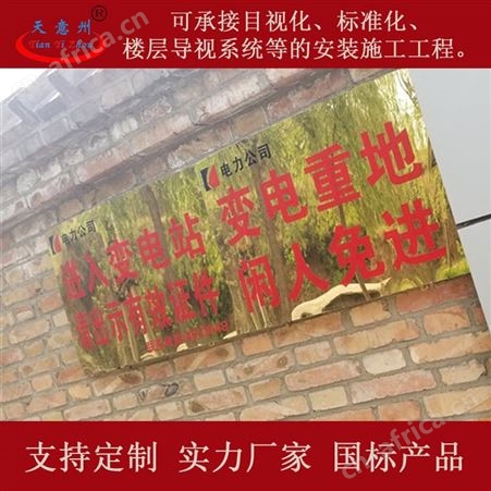 单位门牌 钛 不锈钢牌 厂家 山西太原