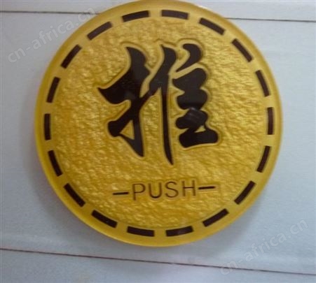 办公室亚克力门牌公司门牌订做