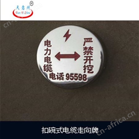 电力标识牌电力电缆走向牌