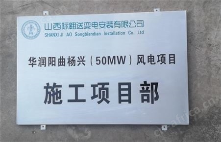 单位门牌 钛 不锈钢牌 厂家 山西太原