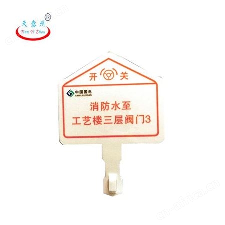 电厂设备牌不锈钢设备牌金属设备牌