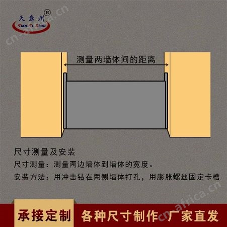 防鼠挡板 定做 可上门测量尺寸 山西太原