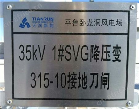 标识牌 标志牌 设备责任标识牌 电力牌