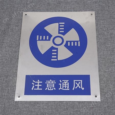 金属标识牌 不锈钢铭牌 腐蚀牌