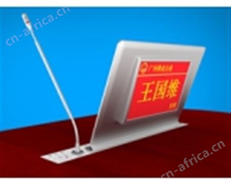 含发言单元无纸化双屏会议终端(话筒）