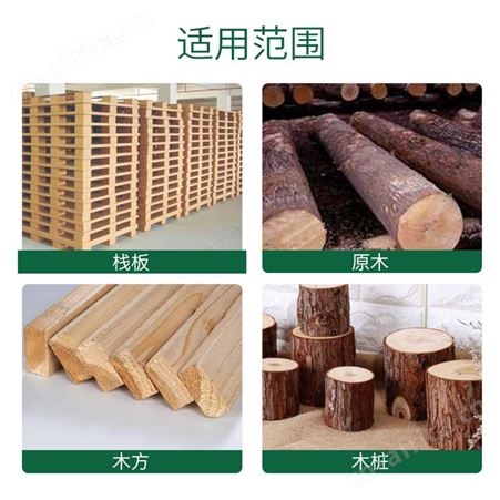 高浓度木材防霉剂 可预防杨木杉木等发霉蓝变CAS:55406-53-6