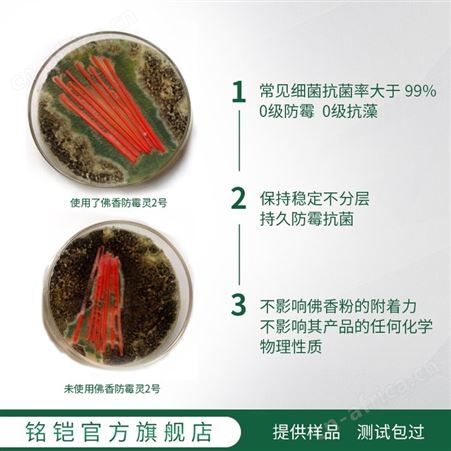 佛香粉加工厂 佛香檀香木屑防霉剂 不影响附着力