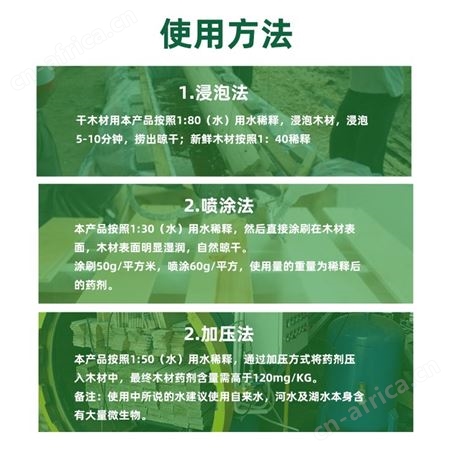 木材防霉剂  高浓缩液加水稀释可用 IPBC复配浸泡水剂