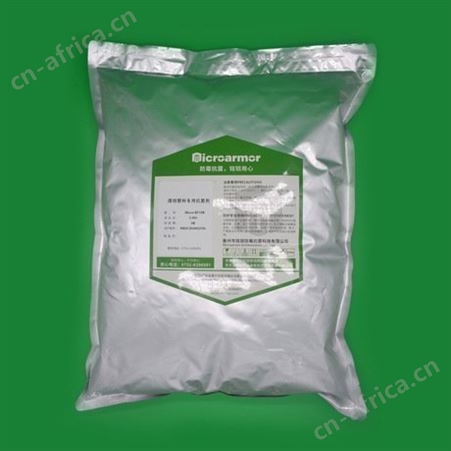 pvc软玻璃抗菌剂 纳米银离子 耐高温透明塑料专用