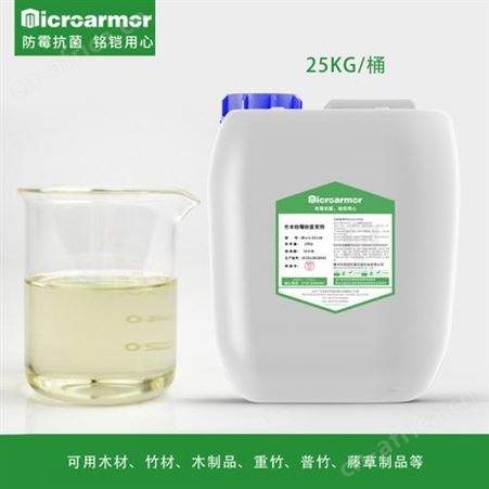 木材木托盘防霉剂 工业桶装 不含重金属，防霉12个月