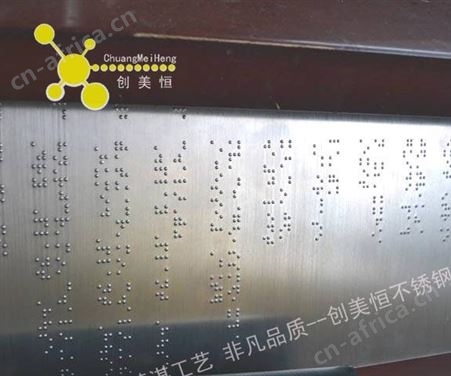 地铁站 火车站不锈钢盲文牌  盲人专用凸点盲文加工