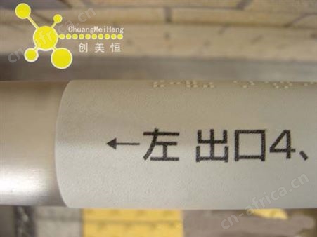 地铁站 火车站不锈钢盲文牌  盲人专用凸点盲文加工